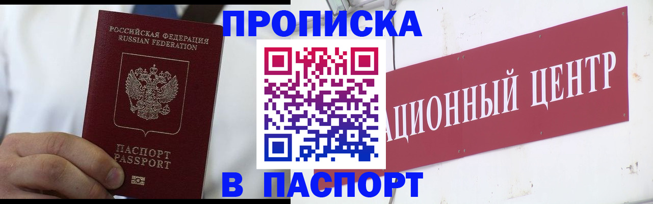 регистрация в Арзамасе