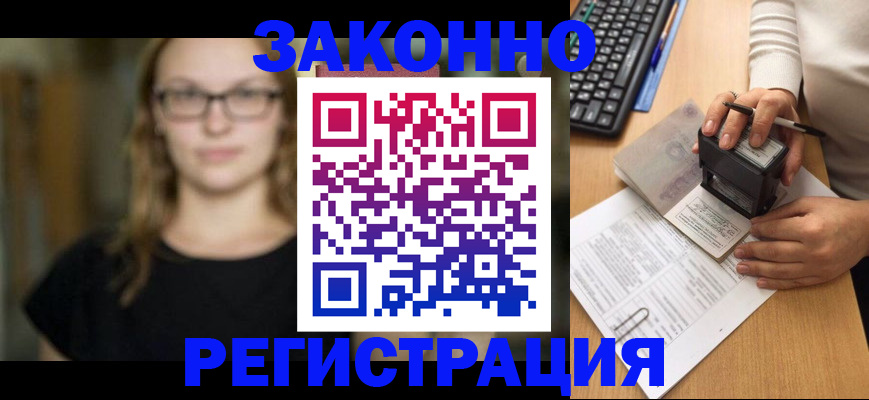 временная регистрация госуслуги в Арзамасе
