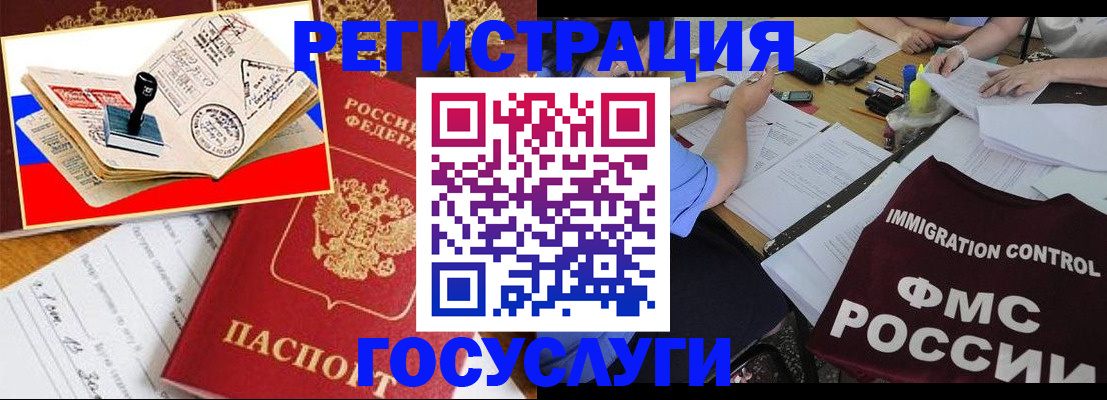 прописка законно в Арзамасе