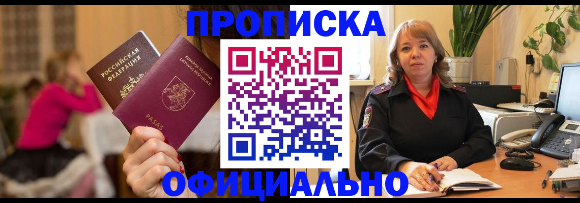 прописка иностранных граждан в Арзамасе