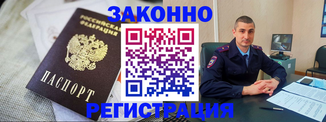 прописка 2025 в Арзамасе